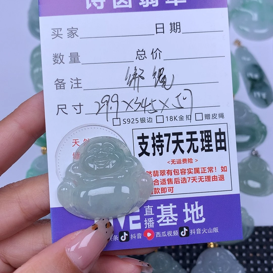 翡翠未镶嵌颈饰天然翡翠