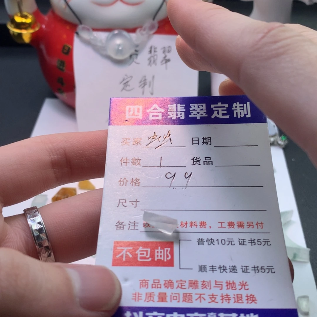 定制翡翠未镶嵌翡翠