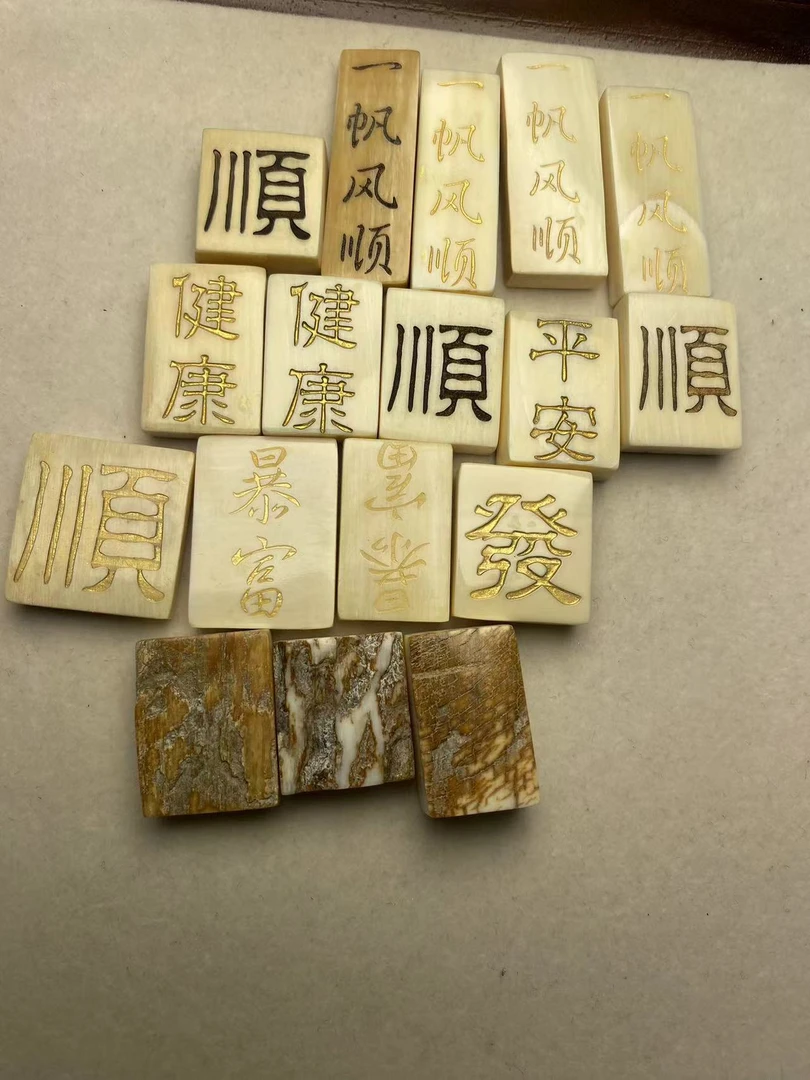 ps0087猛犸象牙4A肉芯料（平安招米牌）随机发货
