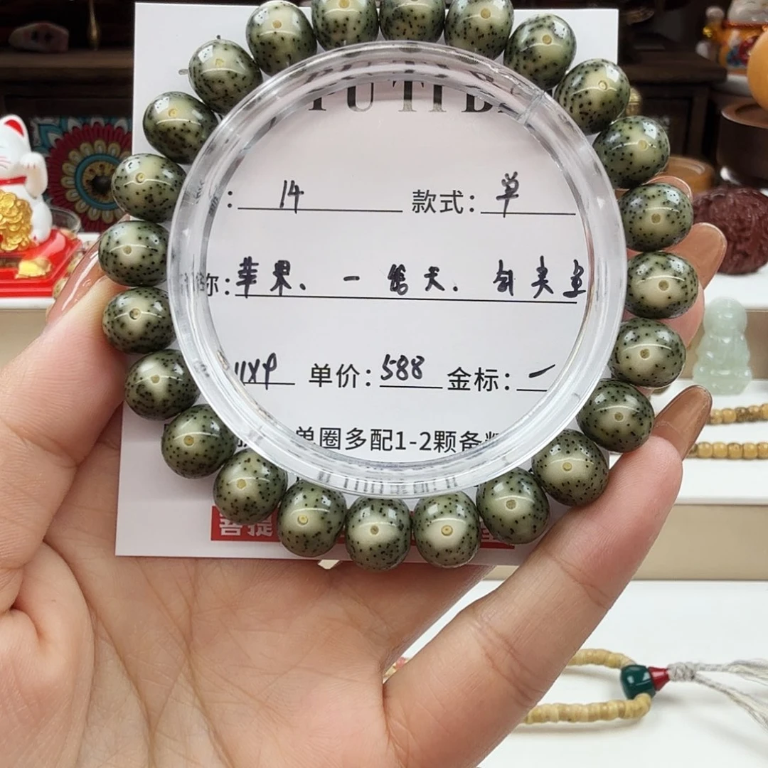 手串星月菩提菩提