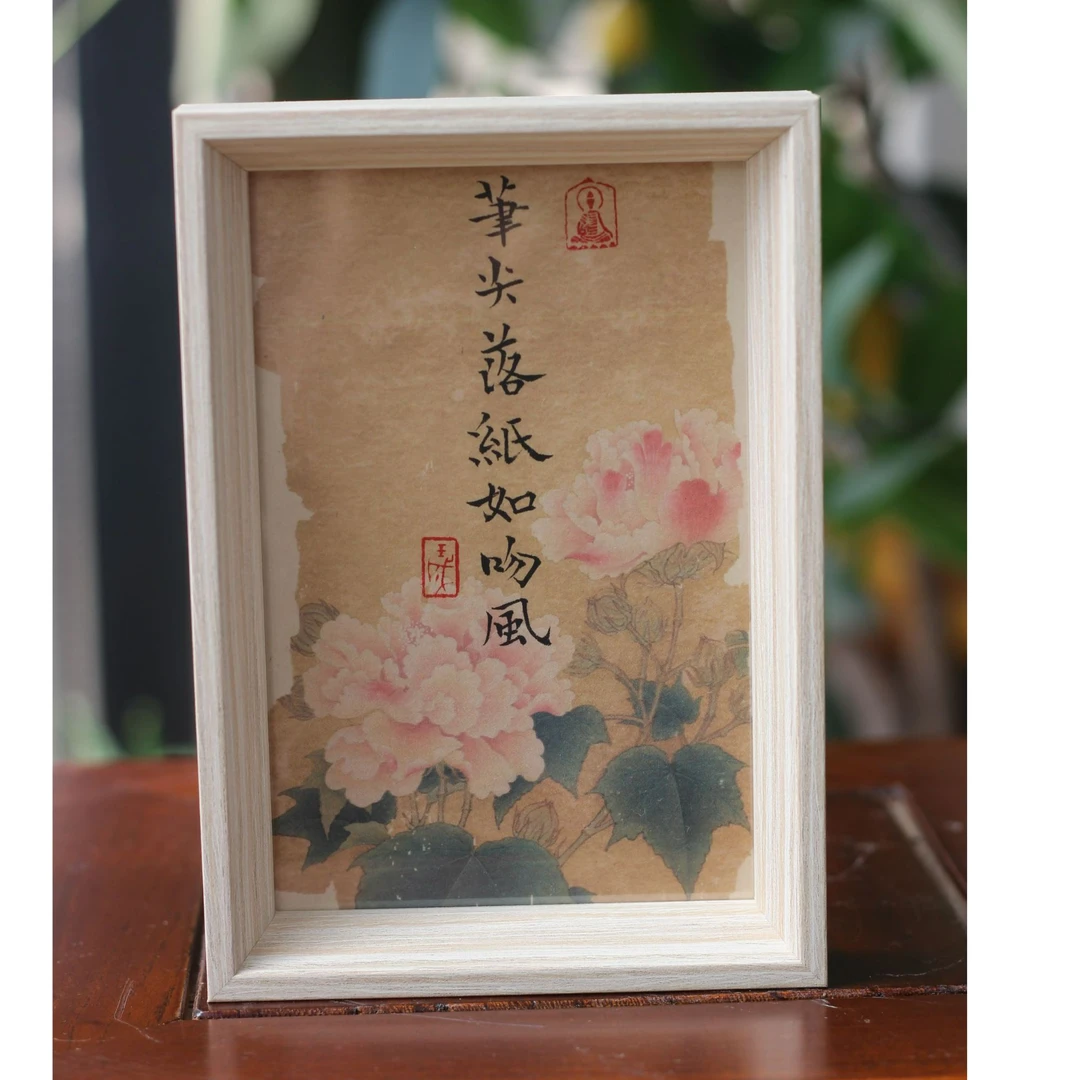 书法相框客厅办公室装饰画创意书房桌面摆台