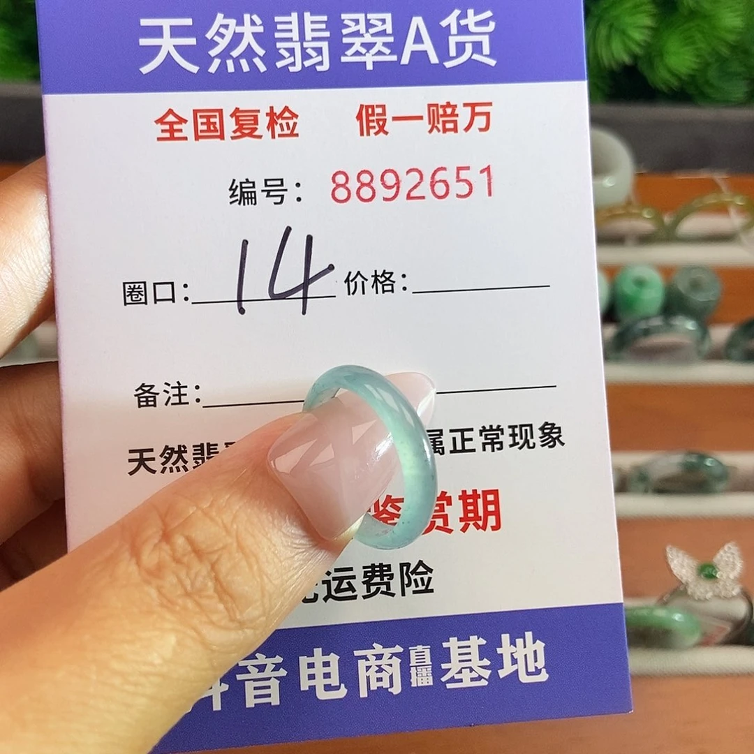 翡翠戒圈未镶嵌2651.......