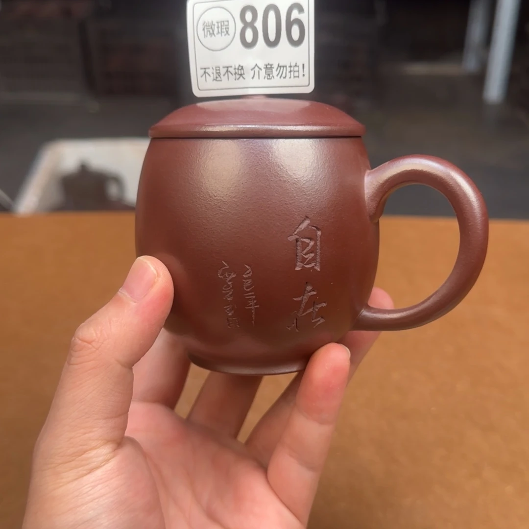 茶杯紫砂紫砂紫砂紫砂紫砂紫砂紫砂806