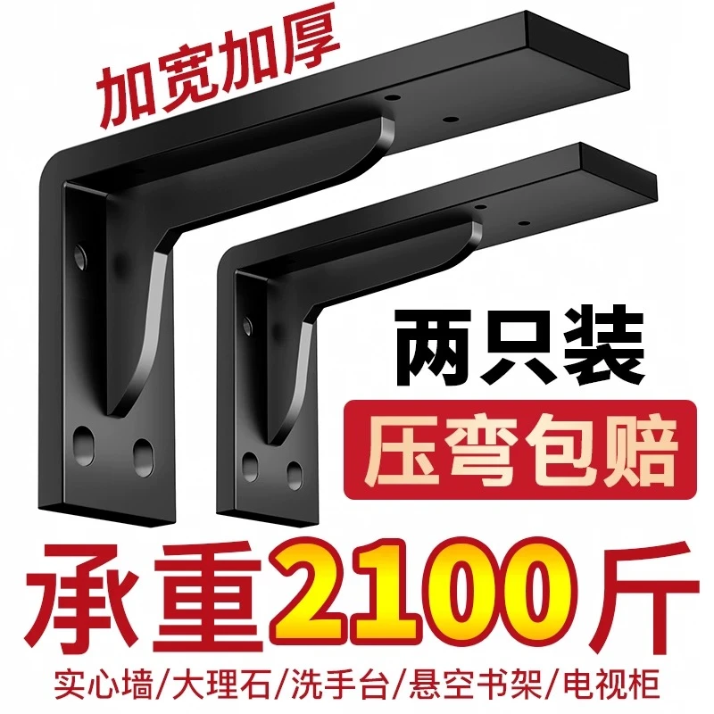 三角支撑架墙面置物架加宽加厚稳固承重支架悬空电视柜三角支架