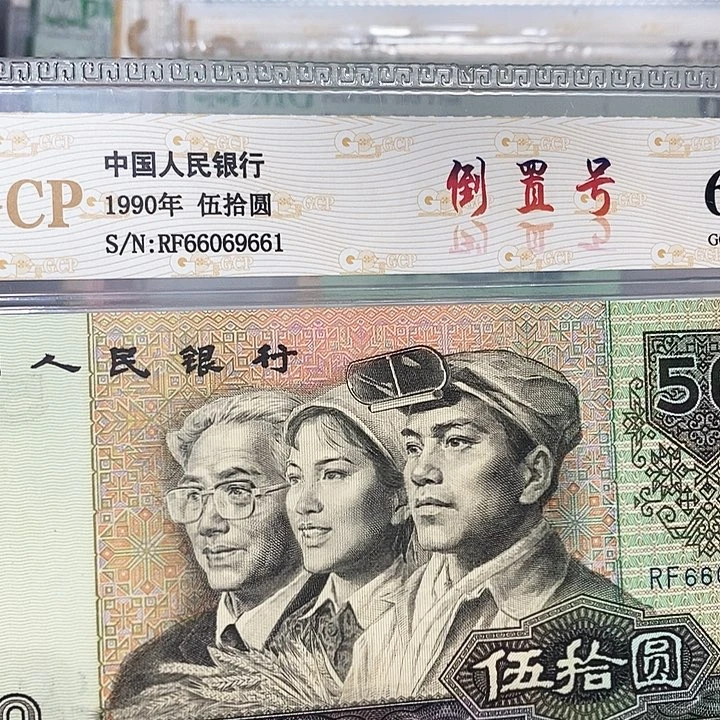 倒置号66069661，，，，，，，
