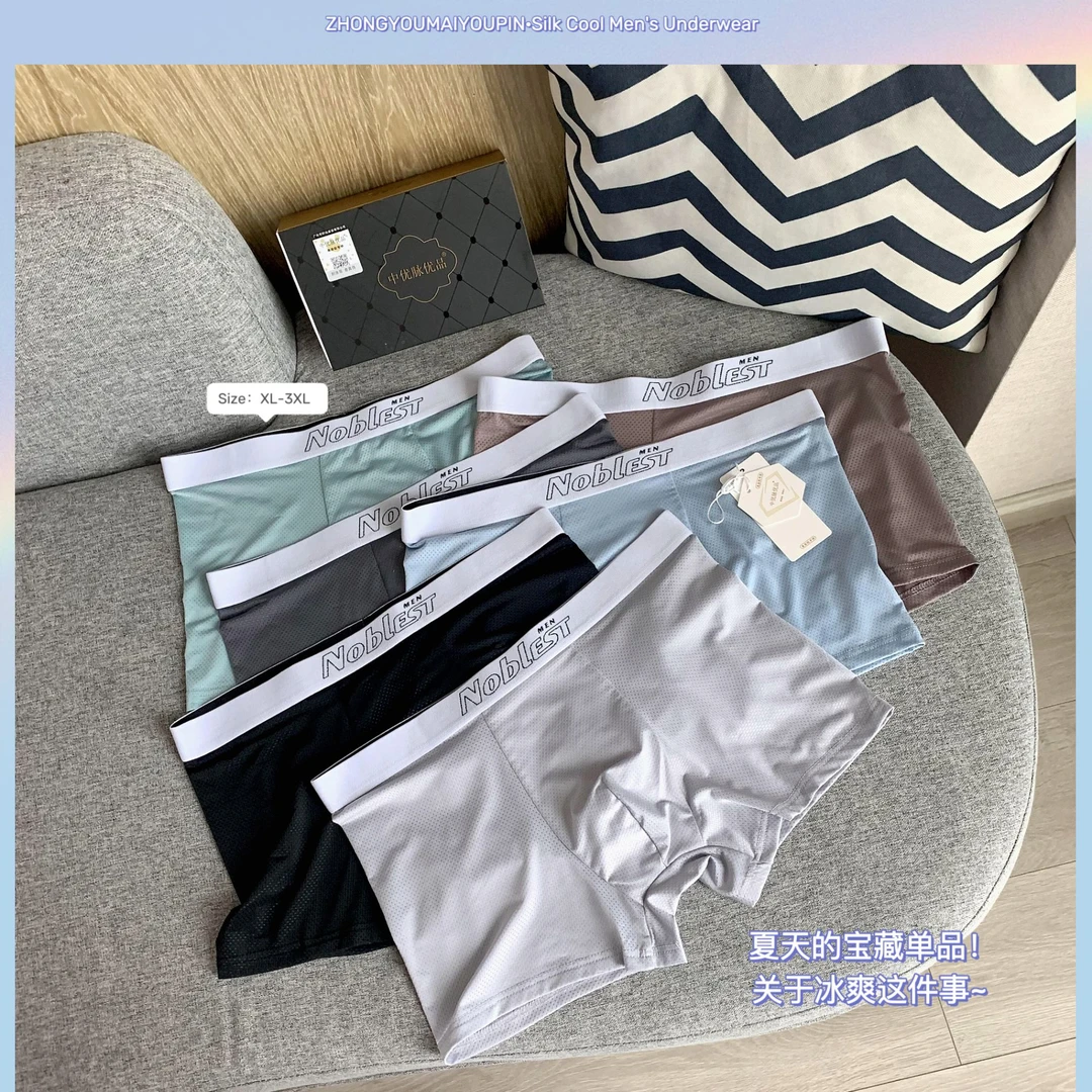 【锦衣服饰】99061男款冰感凉凉短裤