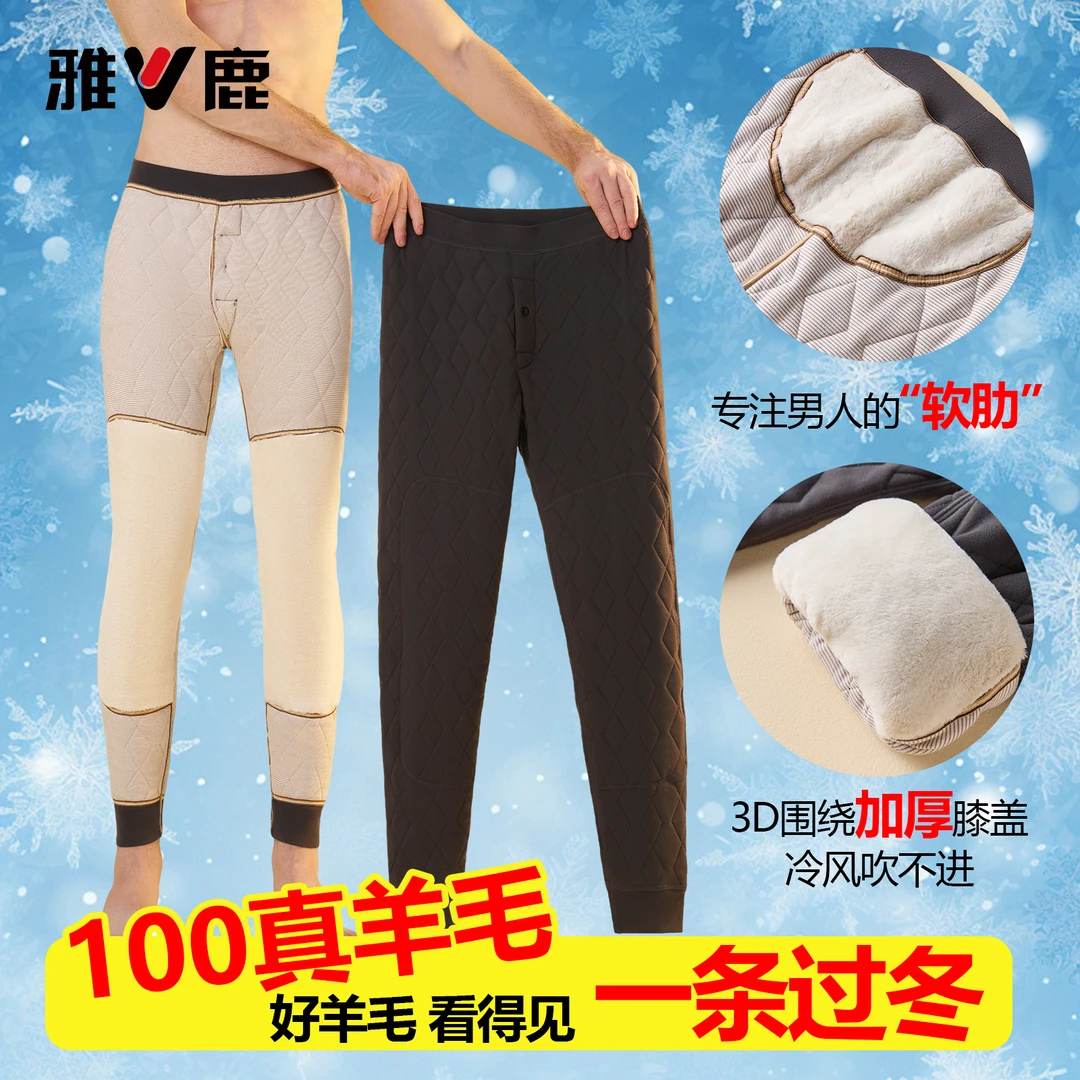 雅鹿真羊毛保暖裤一条过冬加大加厚护膝护腰
