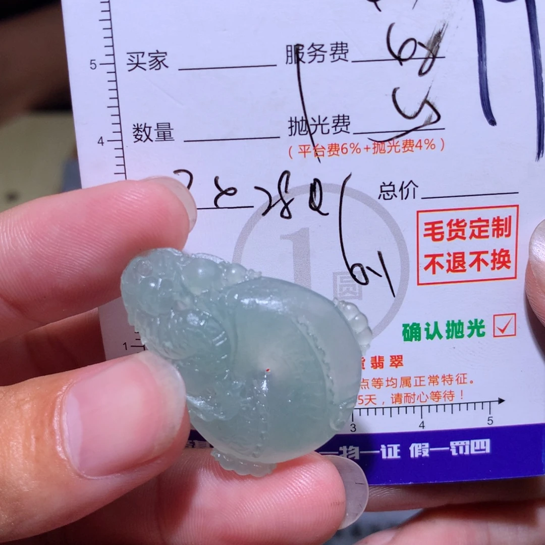马***。未镶嵌定制翡翠111