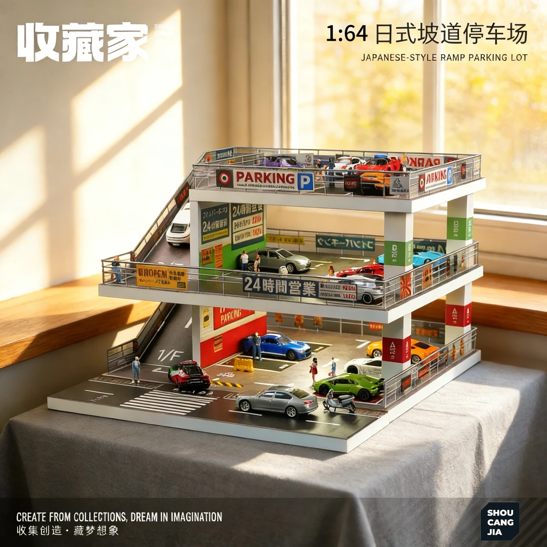 收藏家带灯1:64车模收纳展示停车场景模型合金汽车适合多美卡tlv
