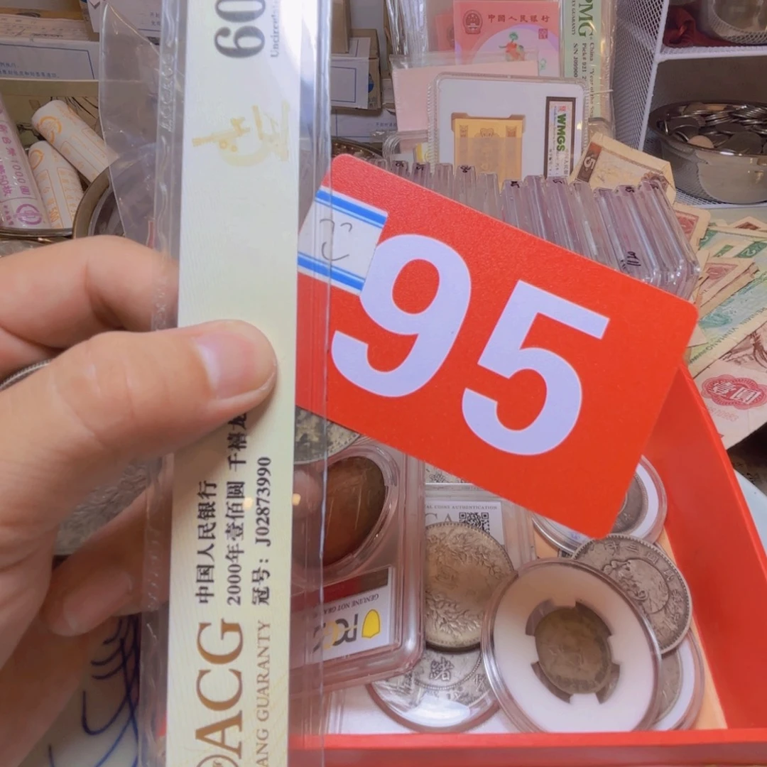 ￡***~退市纸币硬币品相如图