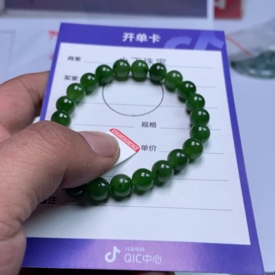 和田玉（碧玉）手链未镶嵌手链