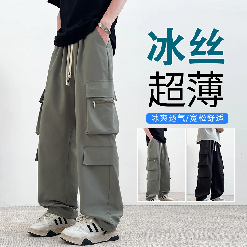 学生工装冰丝百搭直筒裤子男生夏季新款潮牌垂感青少年运动休闲裤
