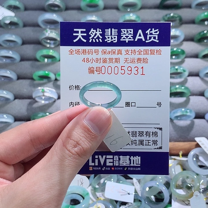 翡翠戒指未镶嵌翡翠