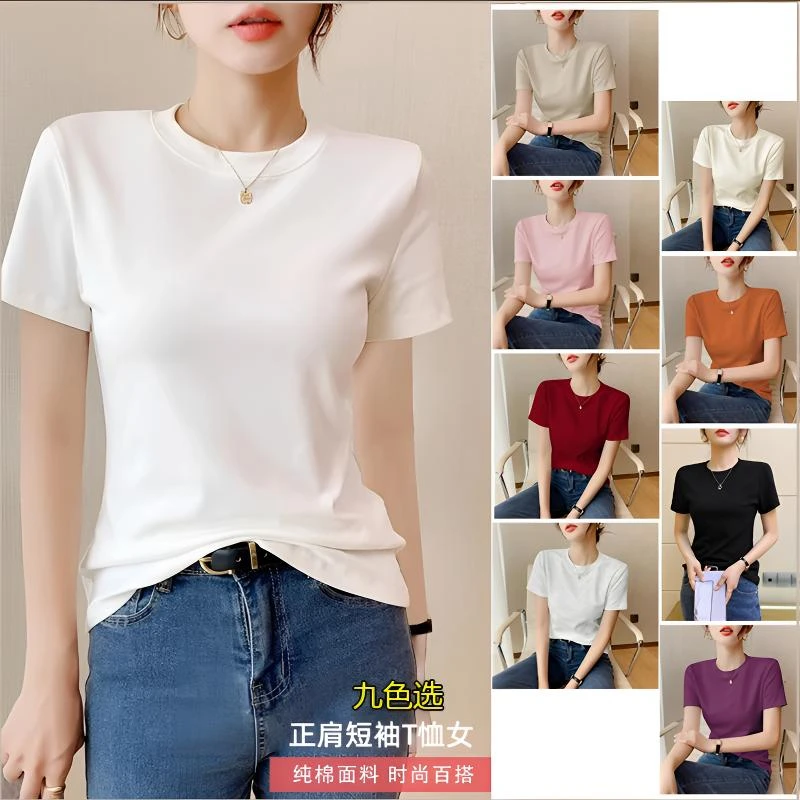 【9个色】2025夏季新款纯色短袖T恤女圆领百搭显瘦修身简约半袖上衣