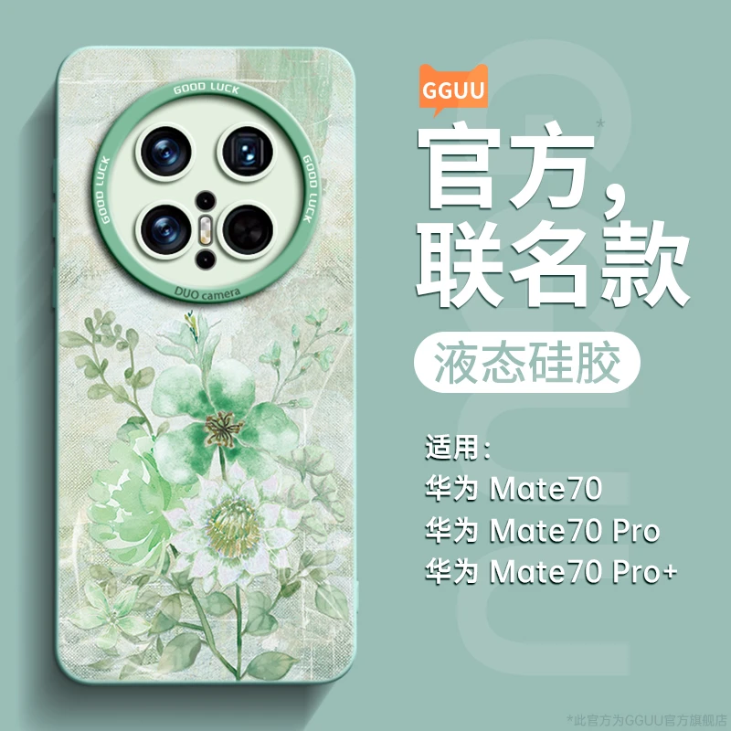 适用华为Mate80Promx手机壳70高颜值60Pro+春日繁花50pro+最新款