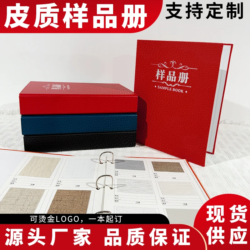 a4皮质硬壳活页文件夹现货3孔布料样品收纳册色卡样册面料样本册