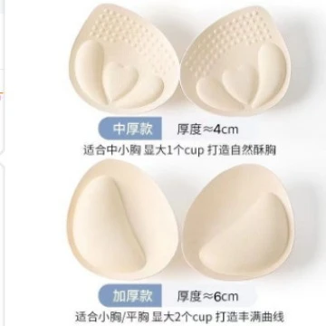 欧若风新款透气聚拢胸垫加厚款外扩胸垫6cm4cm分式文胸海棉垫罩杯