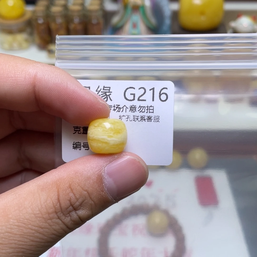 琥珀珠宝奇石未镶嵌