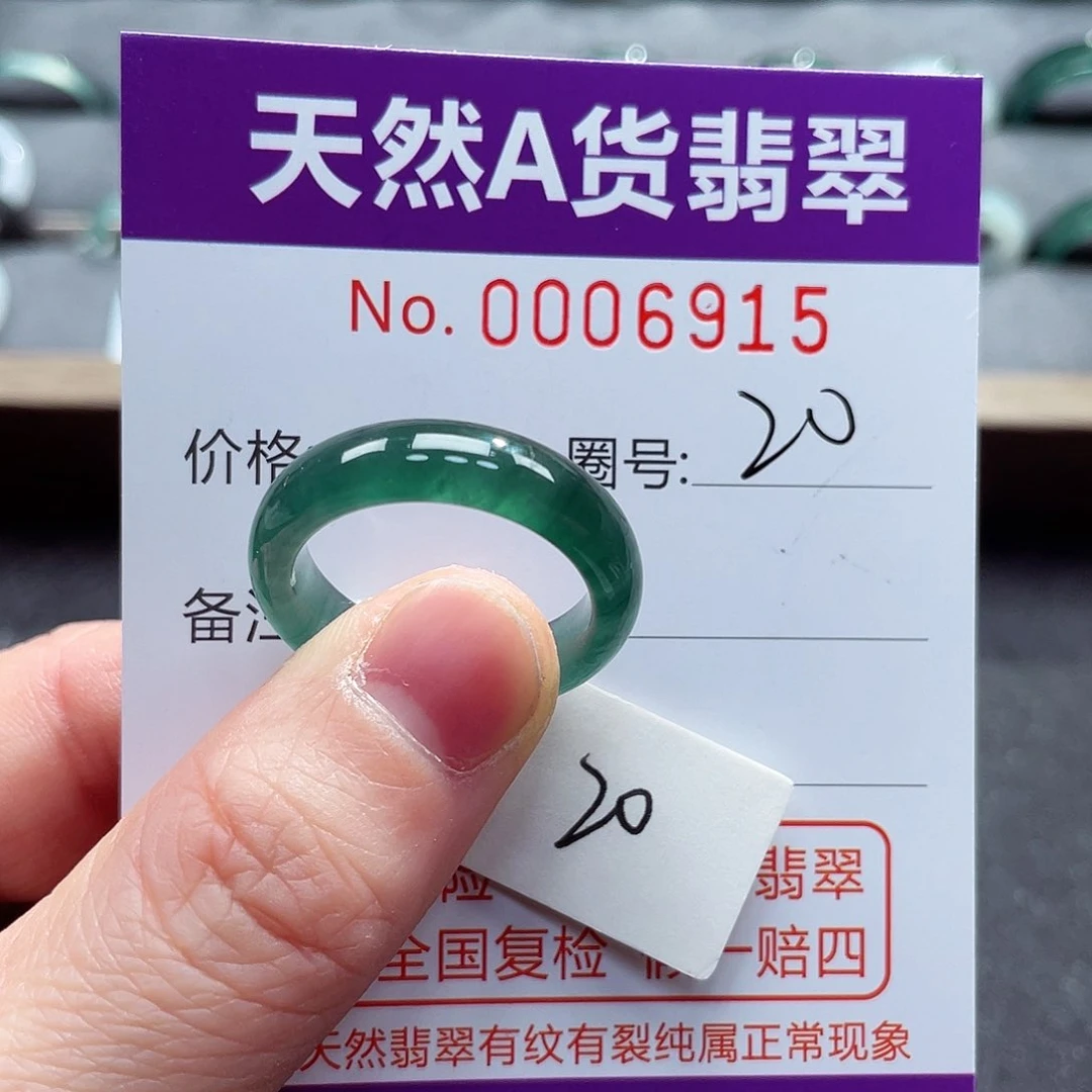 翡翠戒指未镶嵌戒指