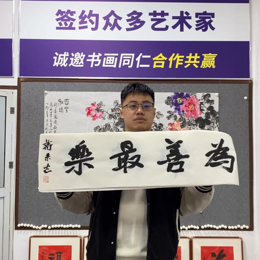 书法蒋老师书法作品