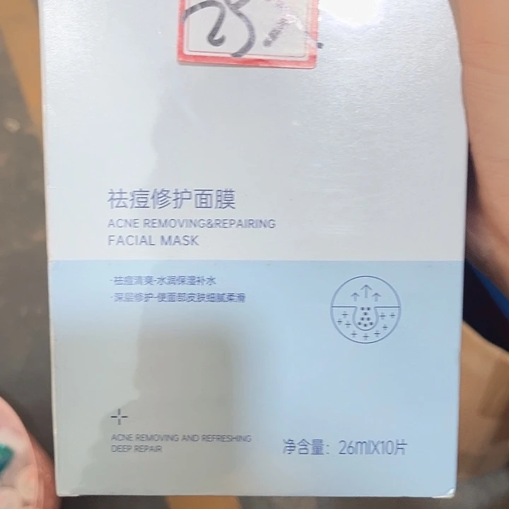 祛d的修护面膜1盒