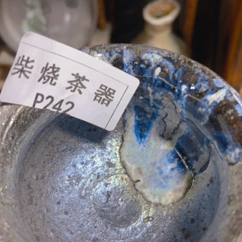 柴烧柴烧柴烧柴烧柴烧?***远