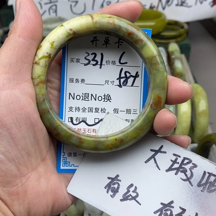 蛇纹石玉未镶嵌手镯