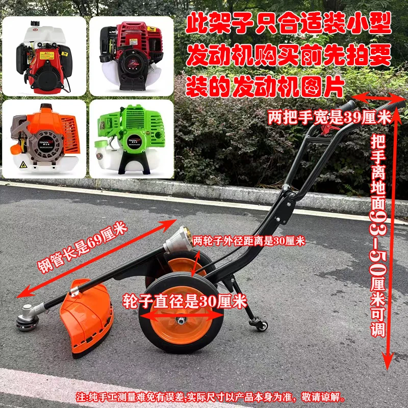 钢铁手推式割草机汽油背负侧挂式割草机地钻改装除草松土通用车架