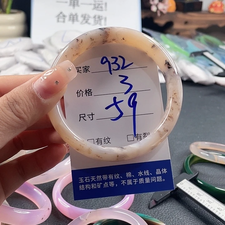 玛瑙/玉髓未镶嵌手镯