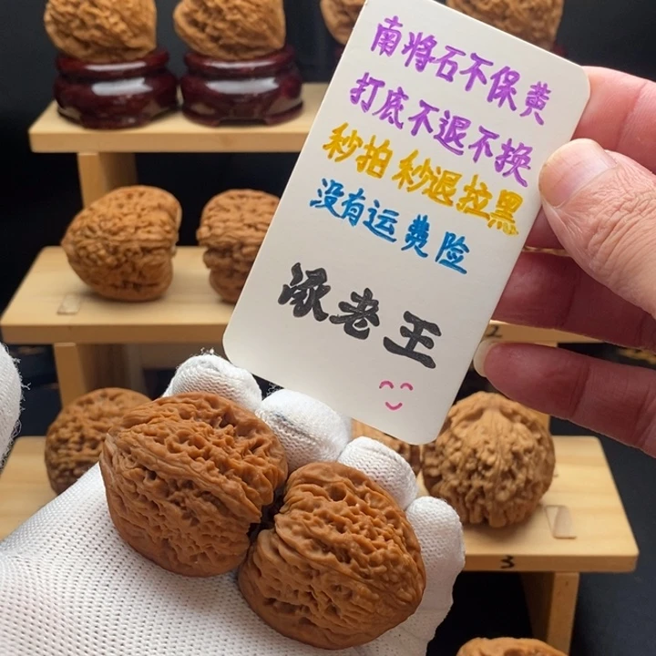 文玩核桃吊坠南将石