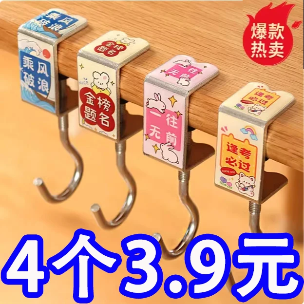 抢【四个装】书包挂钩课桌桌边神器可调节小学生背包书桌专用挂包钩