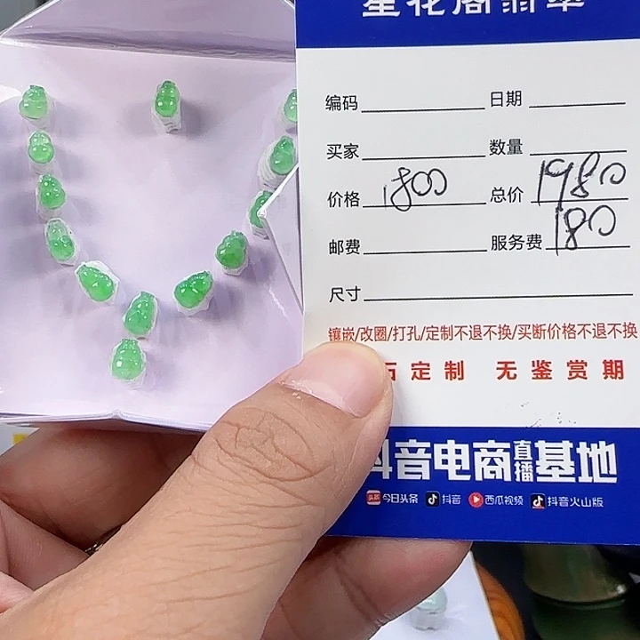 翡翠裸石111111111