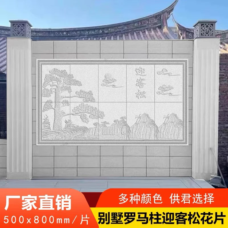 影壁墙雕花瓷砖拼花窗花浮雕花片壁画砖别墅院子外墙瓷砖照壁墙砖