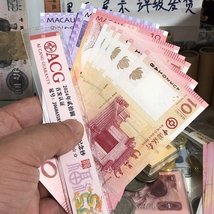 归***底纸币好品8张包邮顺丰