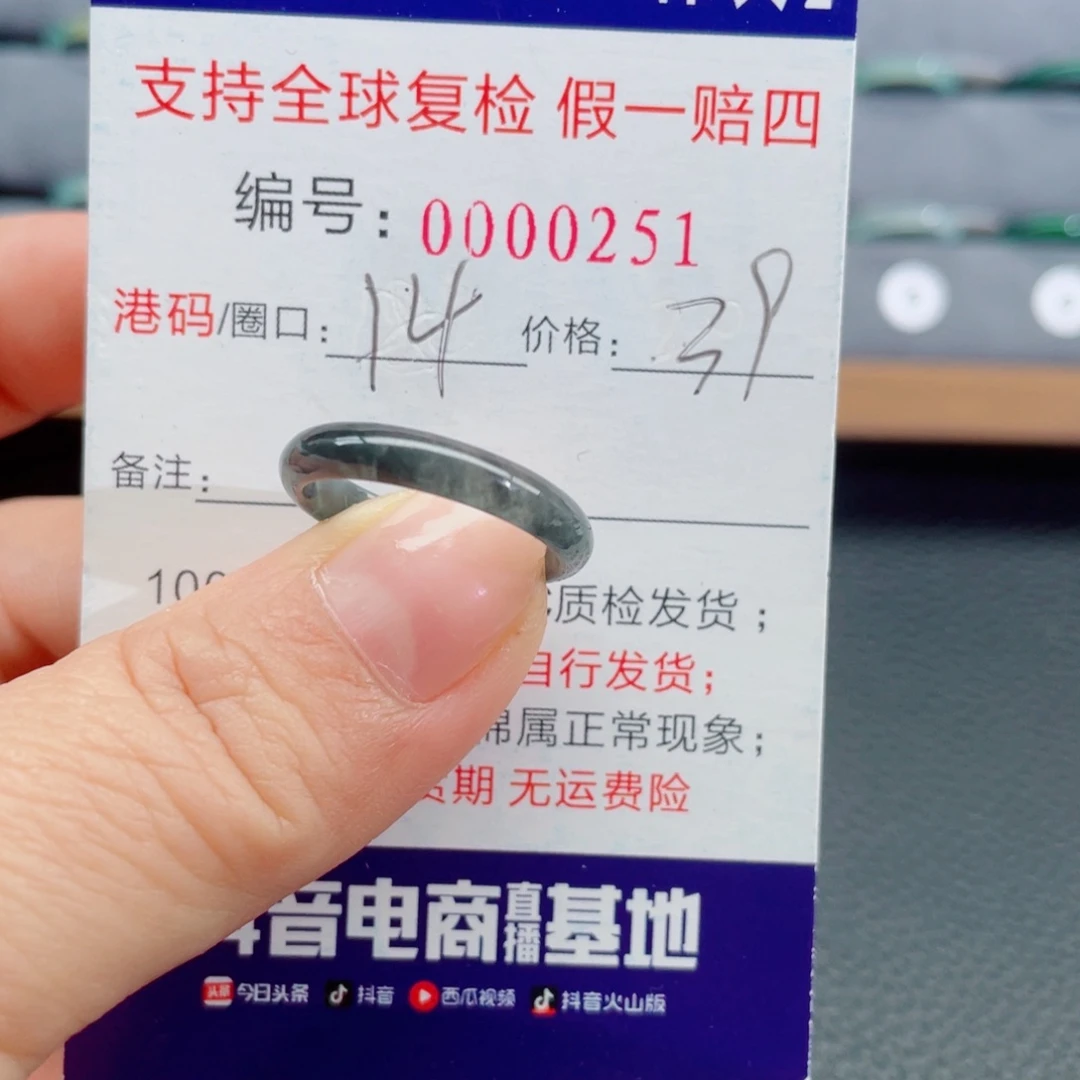 翡翠未镶嵌戒指886