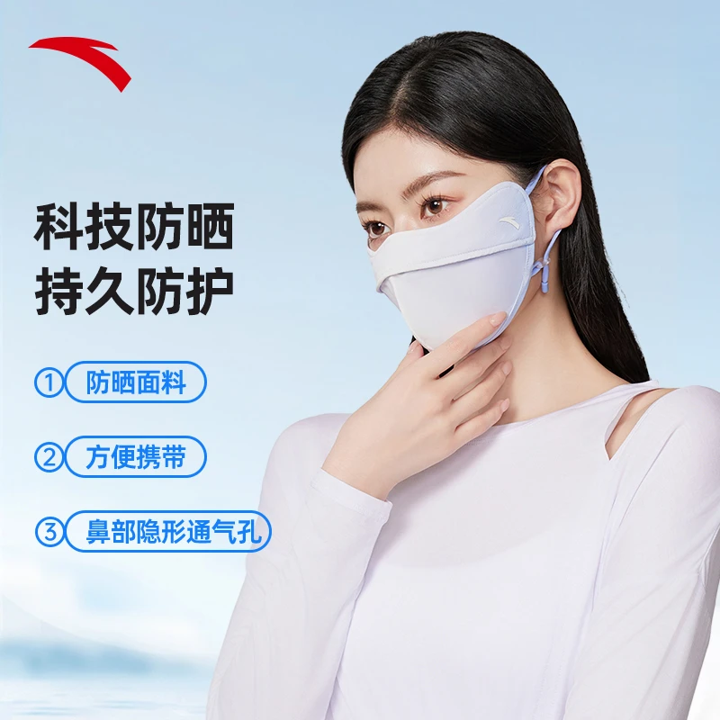 安踏防晒口罩男女同款显脸小遮阳透气舒适骑行脸部护具1824571587