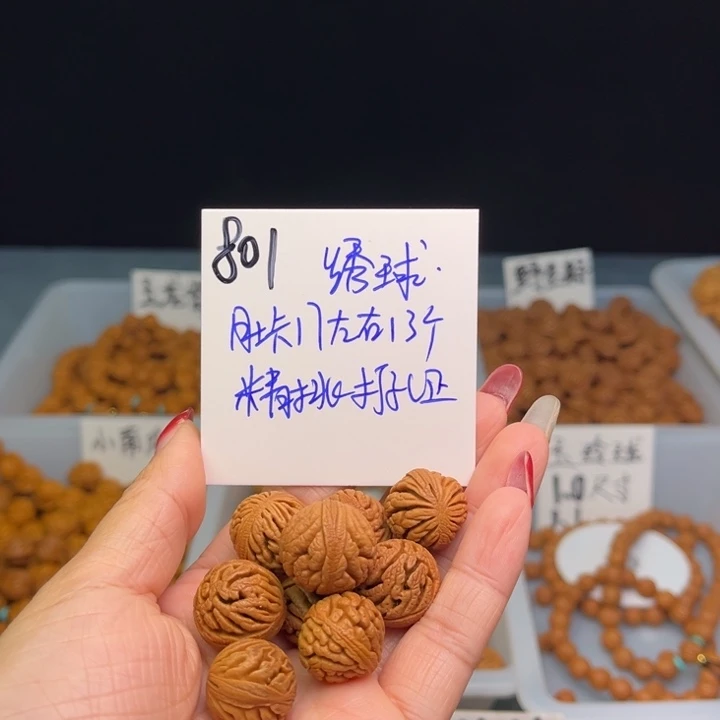 桃核把件一***了绣球17尺寸