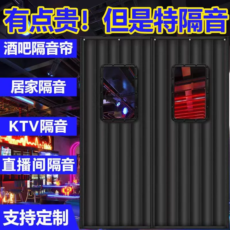 定制不退换酒吧隔音门帘超强隔音KTV隔音超静音慢摇吧酒馆直播间
