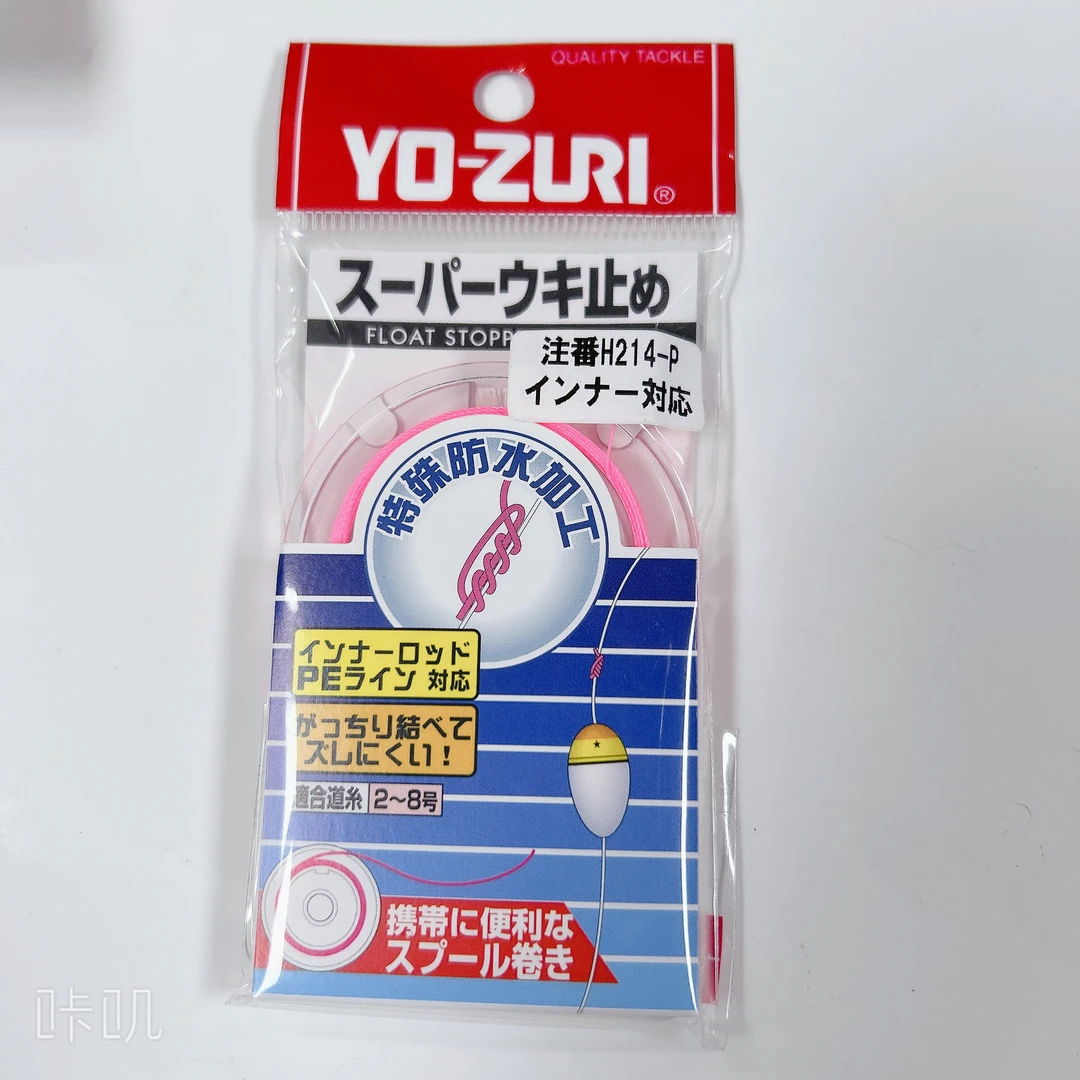 Yo-zuri 海钓矶钓专用配件棉线结