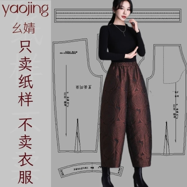 0238服装裁剪纸样新款显瘦提花花苞裤宽松夹棉休闲阔腿裤样版图纸