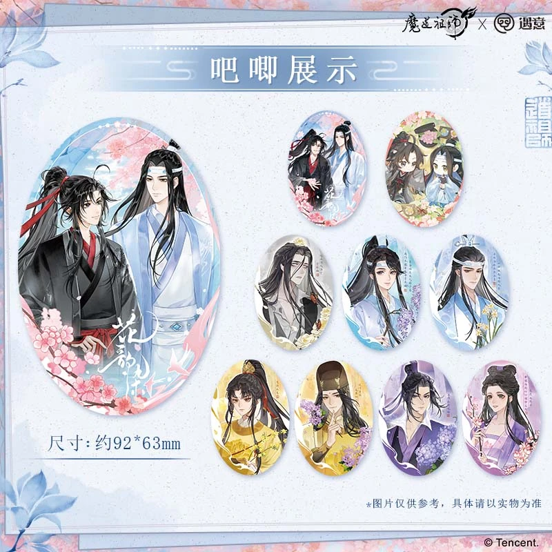 【预售】遇意x《魔道祖师》动画 花韵染系列吧唧亚克力立牌镭射票色纸