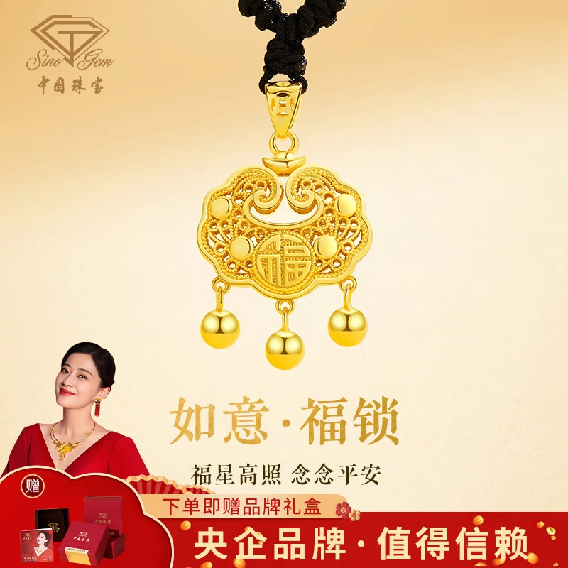 中国珠宝 吊坠925银 平安锁项链如意锁福牌锁骨链送妈妈元旦礼物