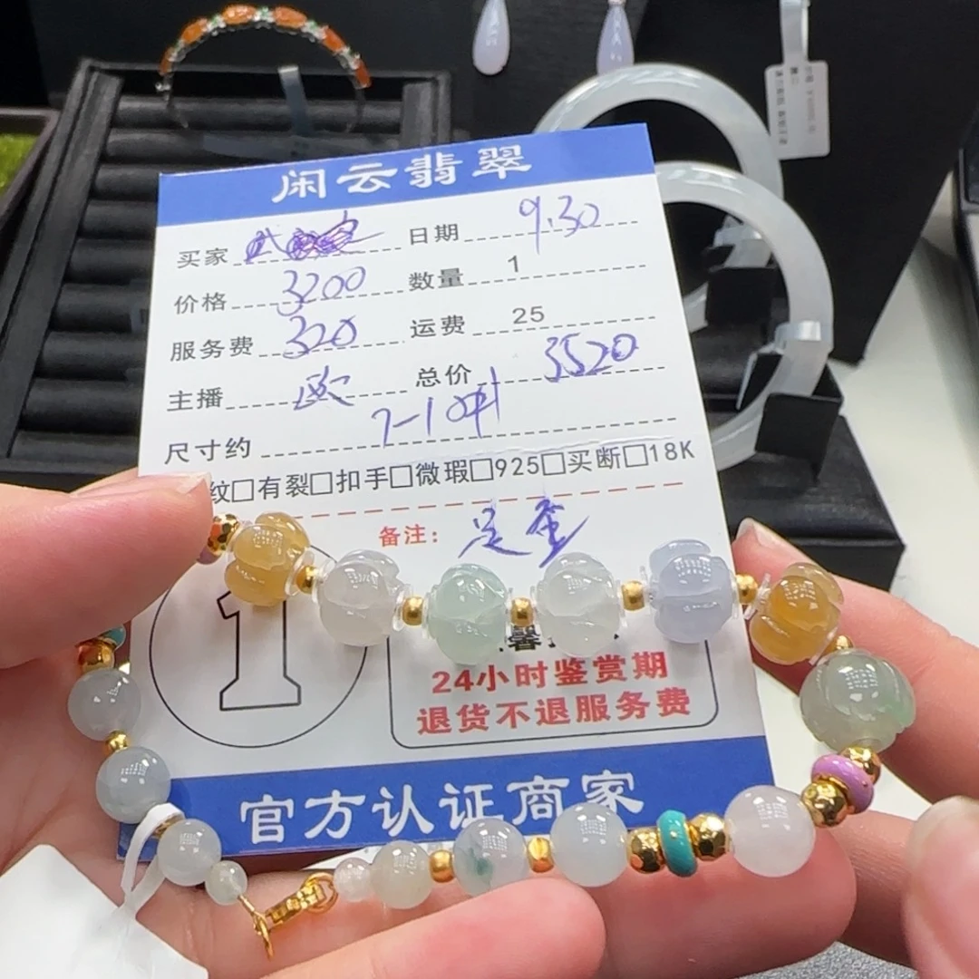 翡翠足金镶嵌挂件翡翠