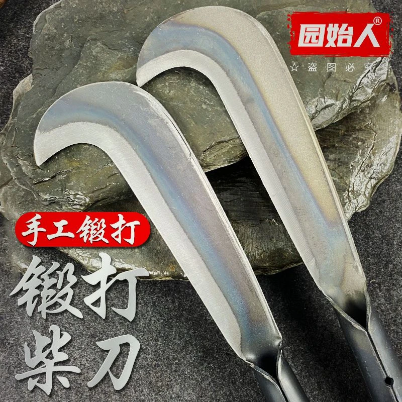 园始人0.7斤砍柴刀劈柴伐木户外专用锰钢柴刀弯刀开山砍树神器