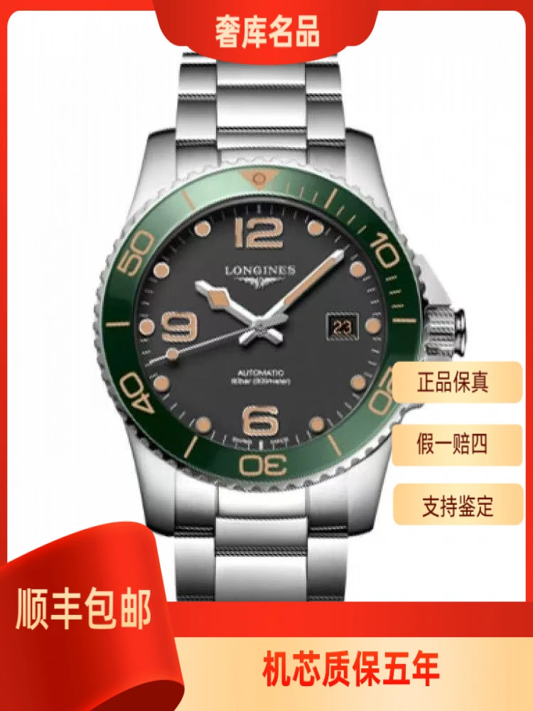 99新 Longines/浪琴 L3.781.4.05.6/丛林康卡斯潜水系列 /41表径