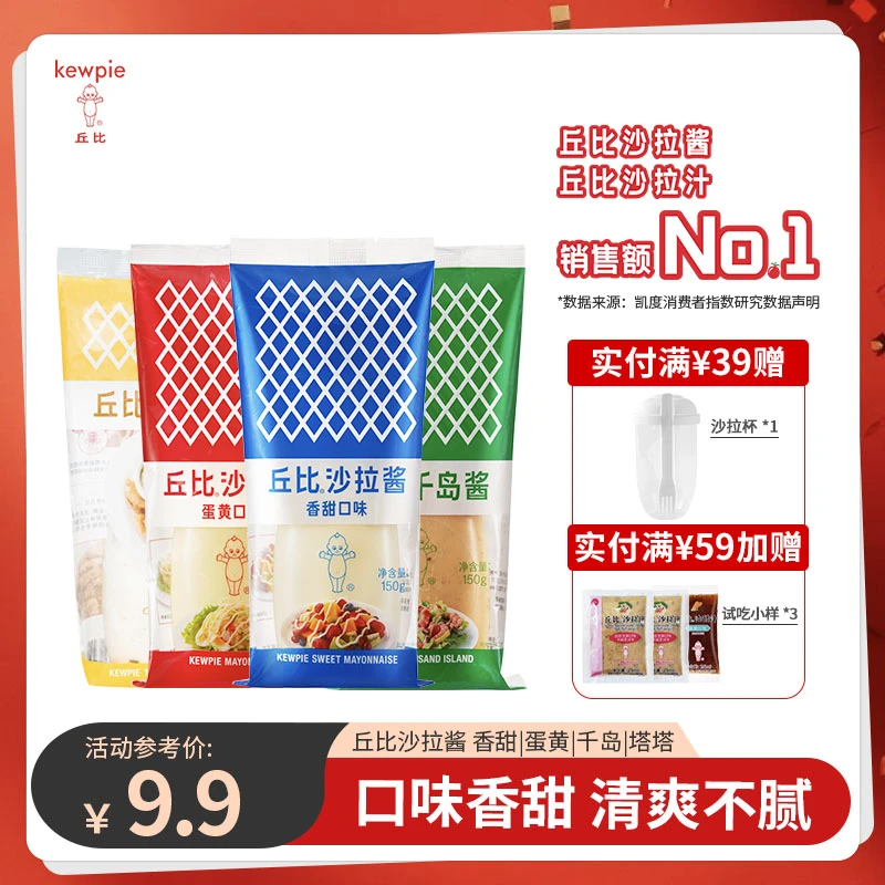 KEWPIE/丘比沙拉酱蛋黄酱千岛酱蔬菜沙拉水果炸鸡必备百搭沙拉汁