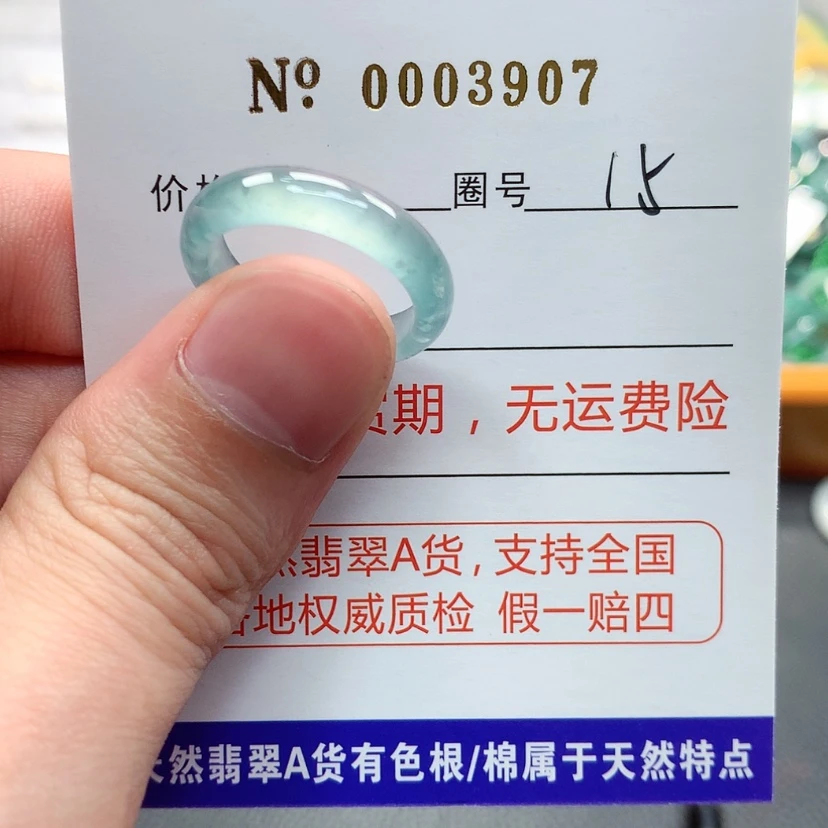 【闪购商品】翡翠戒指未镶嵌翡翠