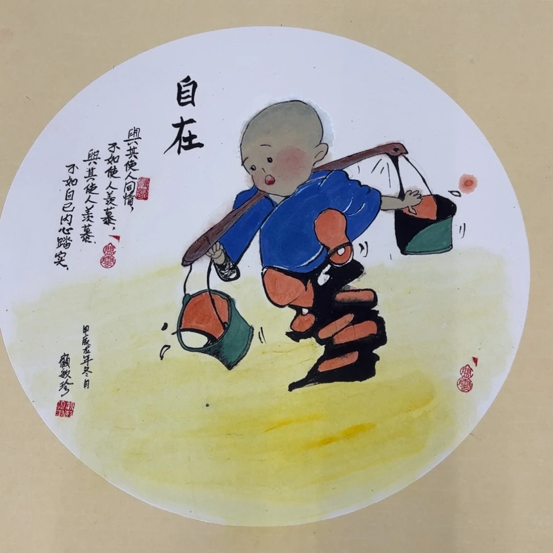 国画大**者斗方人物人物