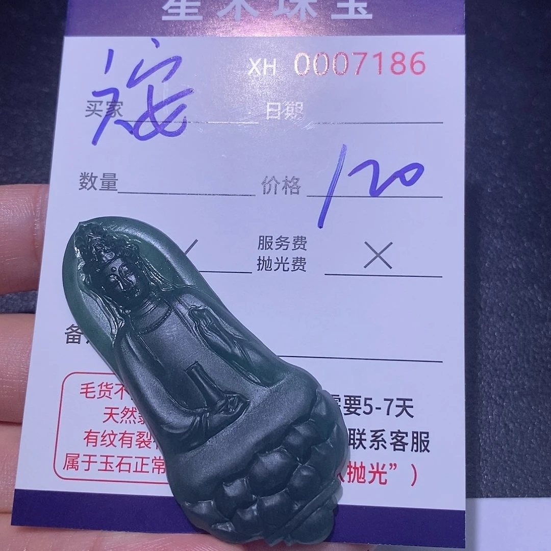 六***作定制翡翠未镶嵌定制翡翠不退不换