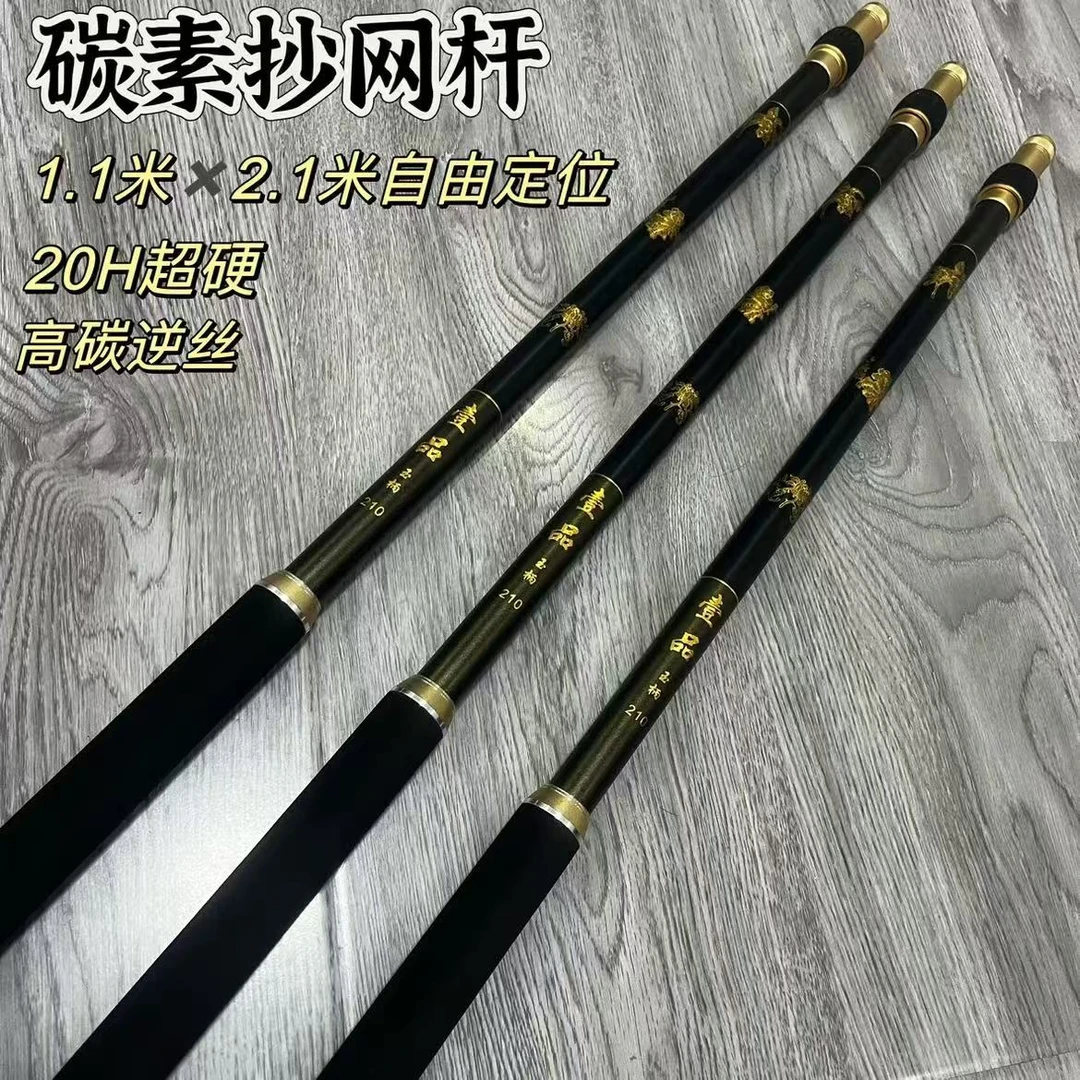 碳素黑金抄网杆2.1米超轻大物超硬黑坑钓鱼飞抄杆便携渔具